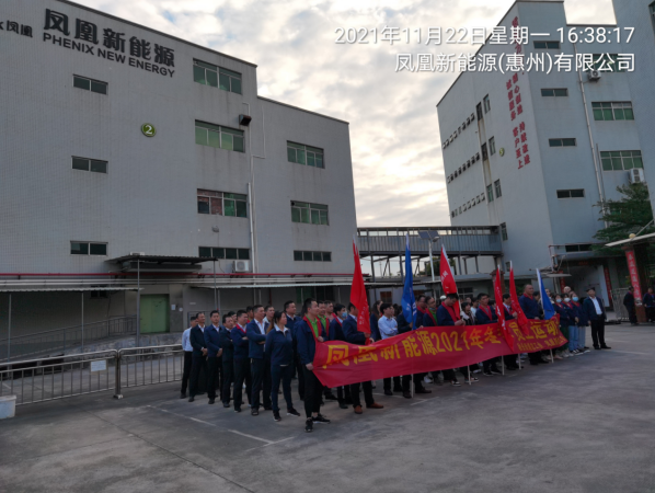鳳凰新能源舉辦2021年冬季職工運動會