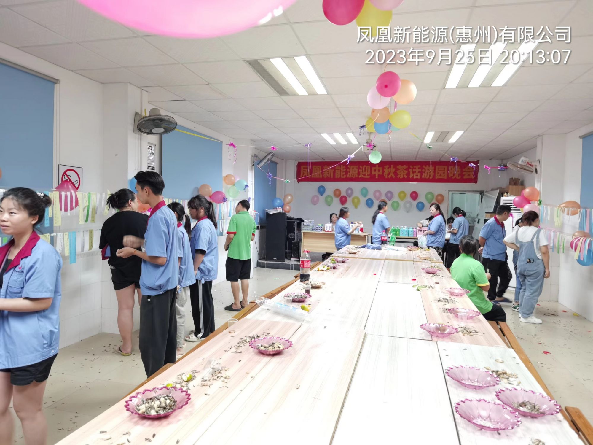 鳳凰新能源工會組織中秋茶話活動